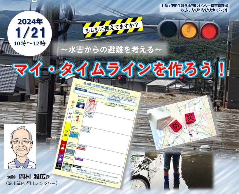 避難計画